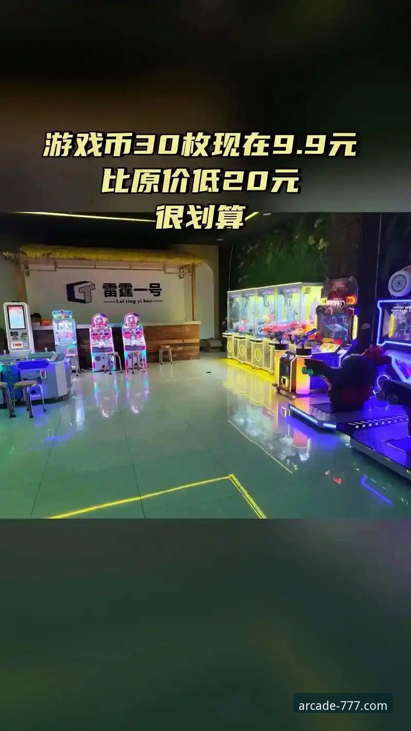 电玩城新手入门 资深用户分享:从雷霆加时险胜看如何在电玩城新手入门中把握关键时机