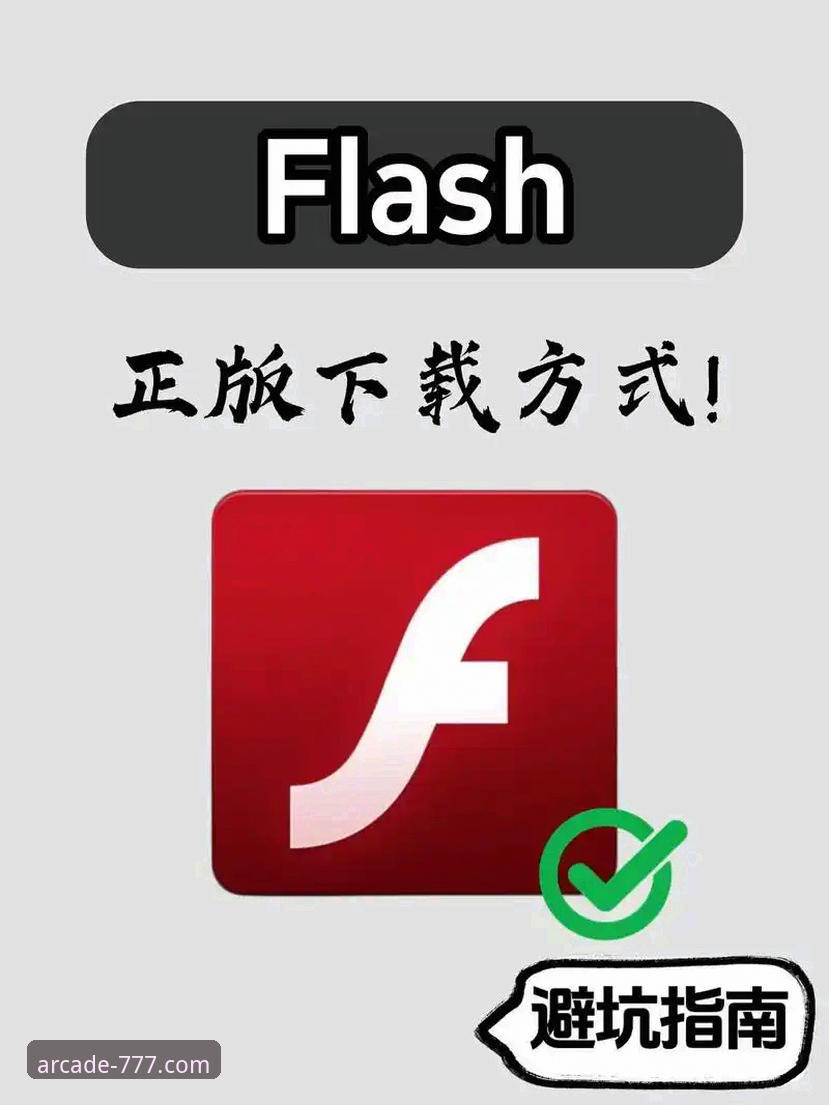 777电玩城官网使用教程：从下载到畅玩的完整操作指南