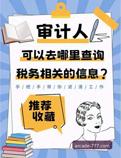 777电玩城官方正版常见问题最新解答：用户高频疑问与实操指南全解析