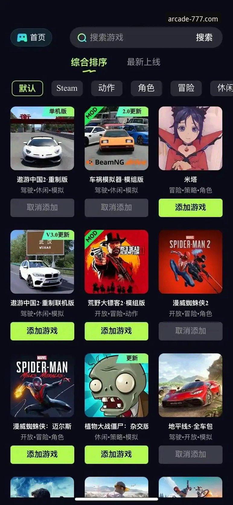 777电玩城最新动态：安卓版电玩城APP下载安装全攻略，新手必看指南