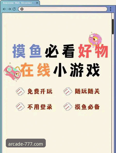 777电玩城官网下载攻略：解决在线玩下载不了问题的实用技巧