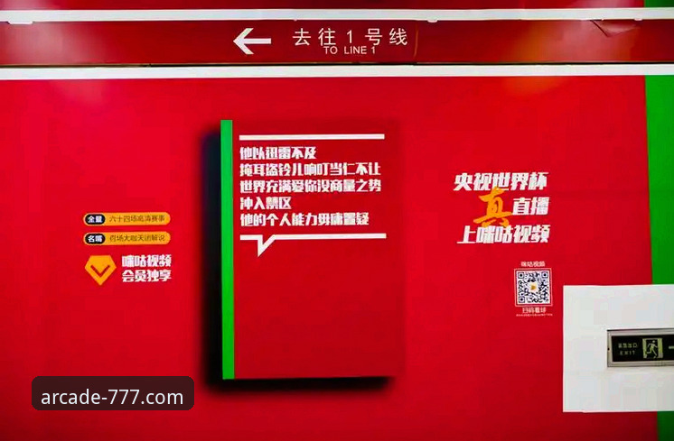 在777电玩城官网沉浸式体验世界杯晋级之路的完整指南